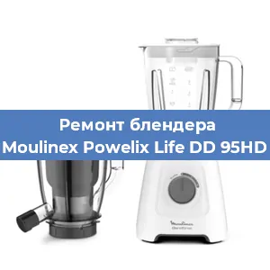 Замена подшипника на блендере Moulinex Powelix Life DD 95HD в Ижевске